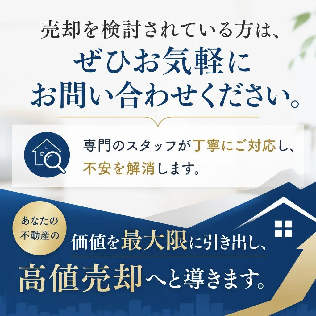 まずはお気軽にお問い合わせを