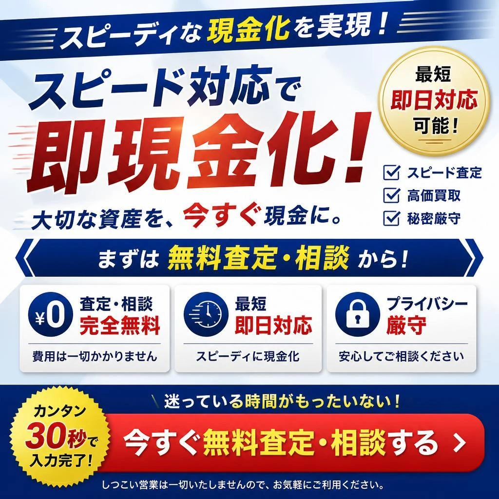今すぐお問い合わせを！
