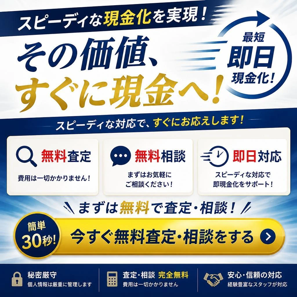 今すぐお問い合わせを！