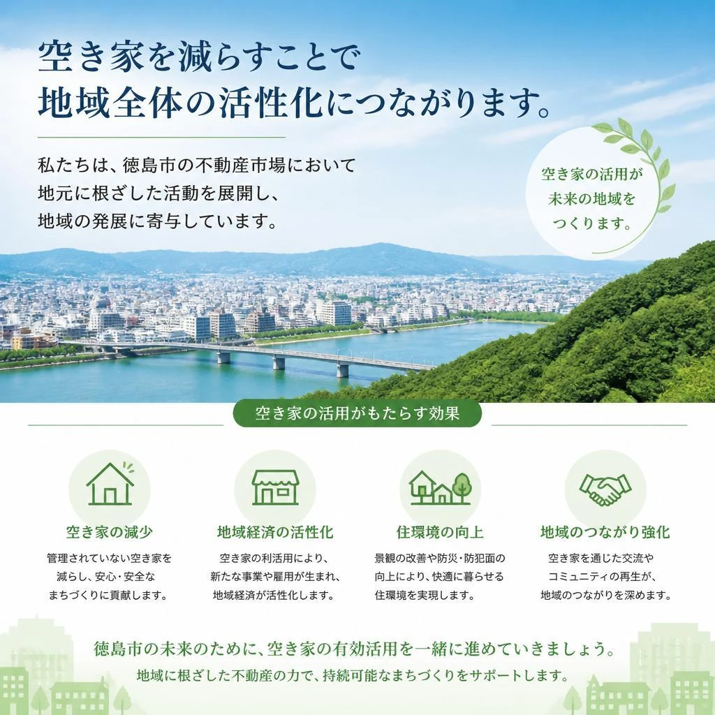 地域貢献と地域活性化への取り組み