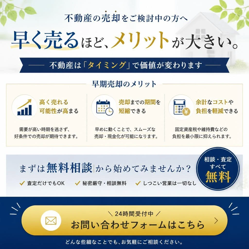 今すぐ問い合わせを！