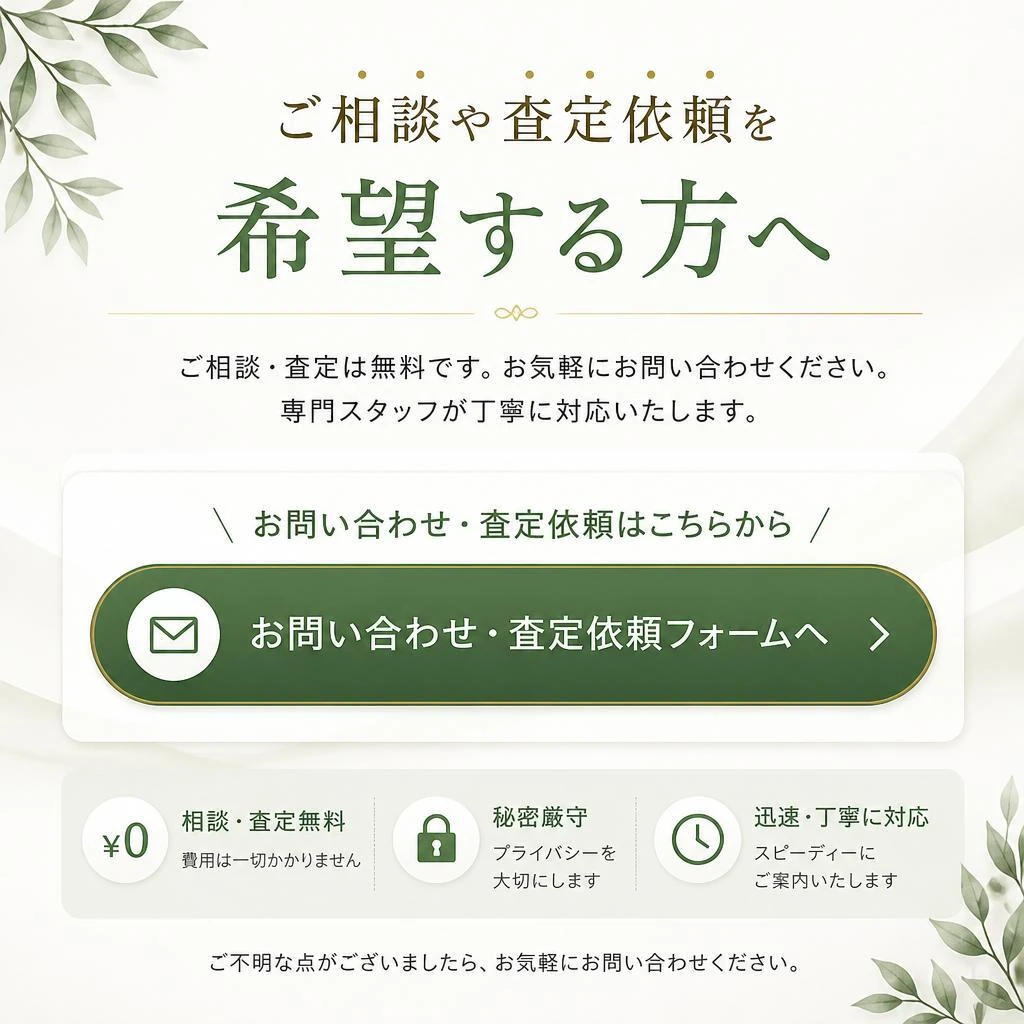 7. お問い合わせはこちら