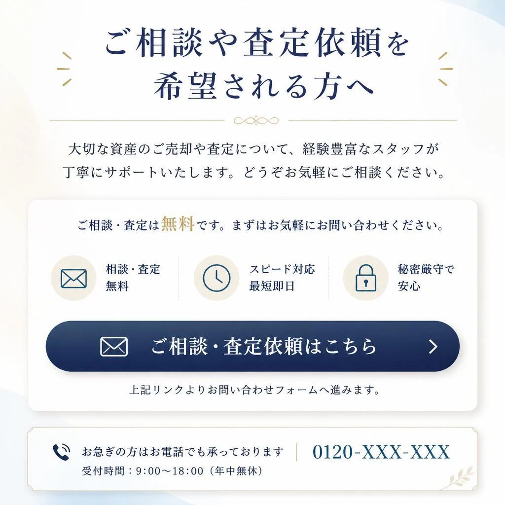 7. お問い合わせはこちら