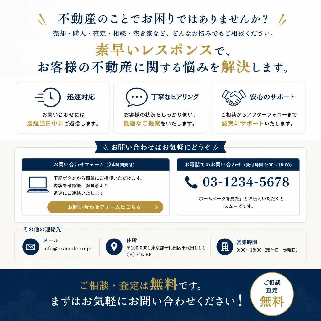 お気軽にご相談ください！