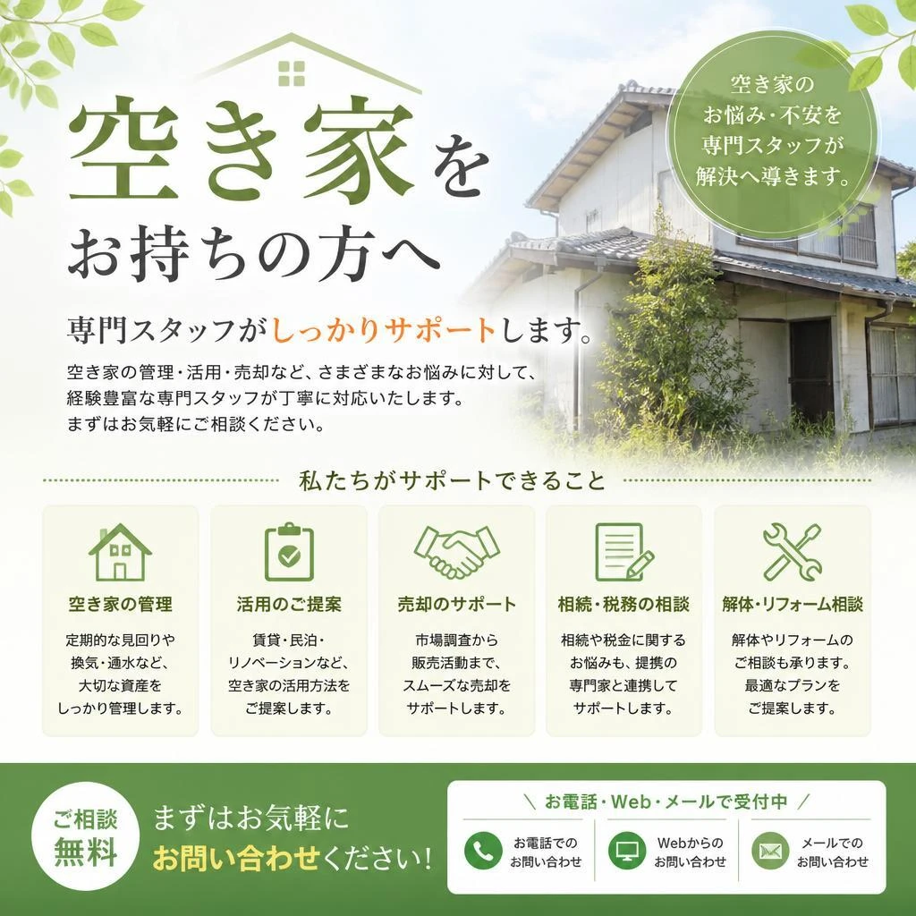 今すぐお問い合わせを！