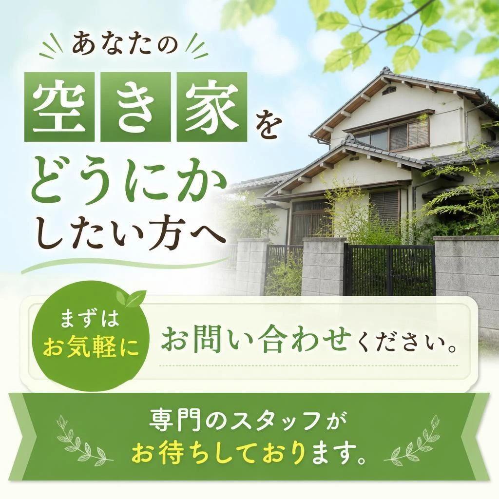7. お問い合わせのすすめ