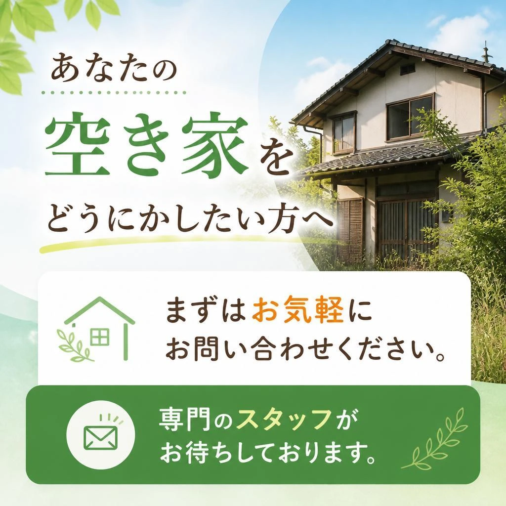 7. お問い合わせのすすめ