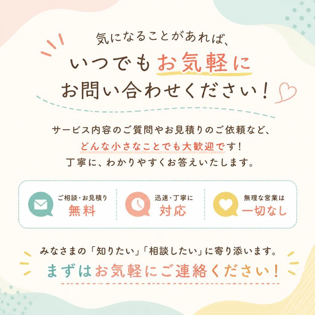 7. お問い合わせ・相談窓口