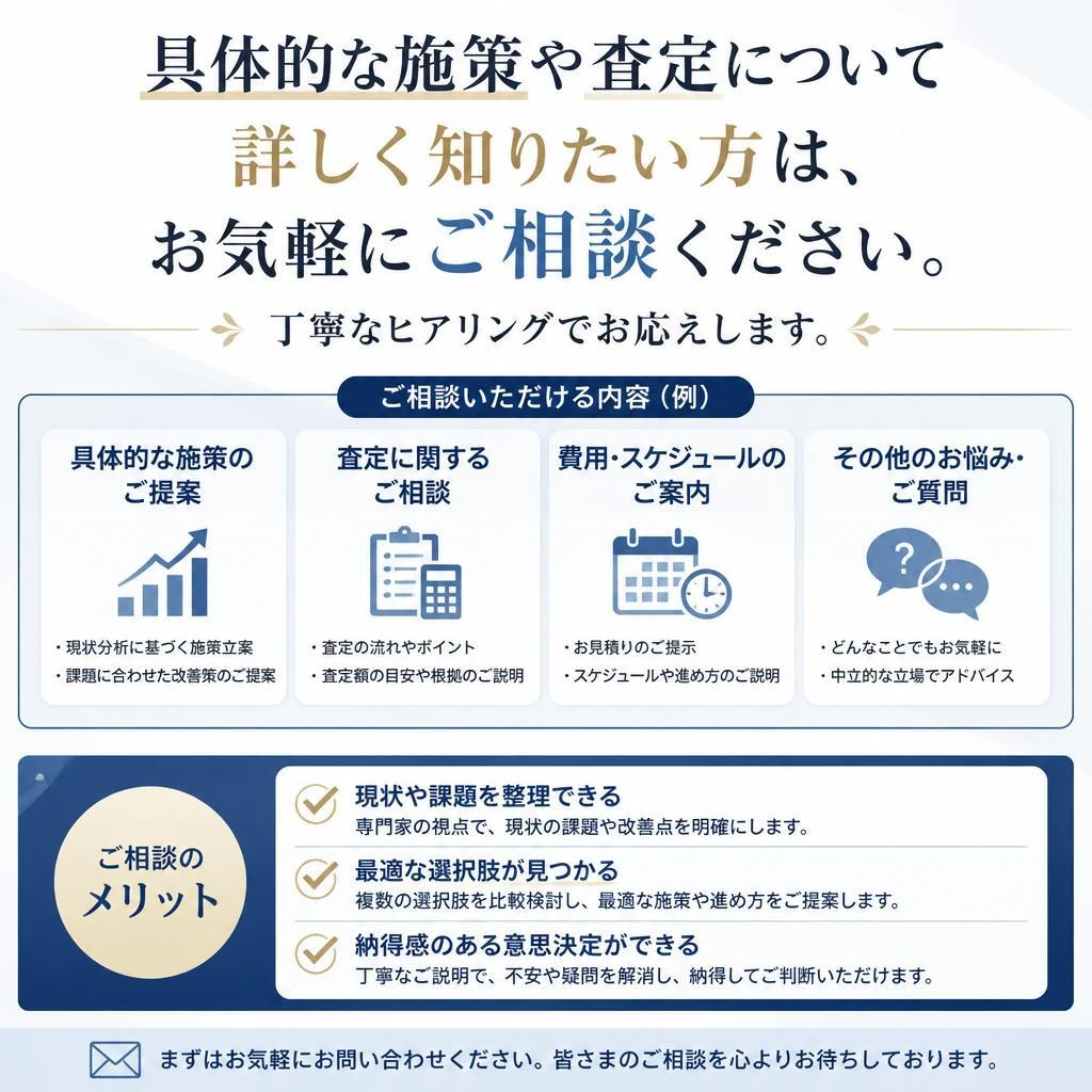 まずはお気軽にお問い合わせを！