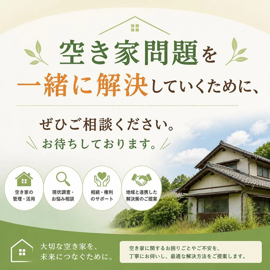 今すぐお問い合わせを！