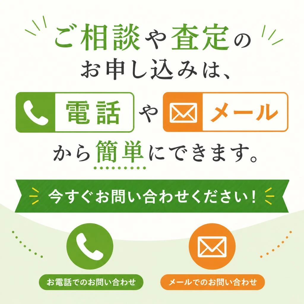 7. お問い合わせは今すぐ！