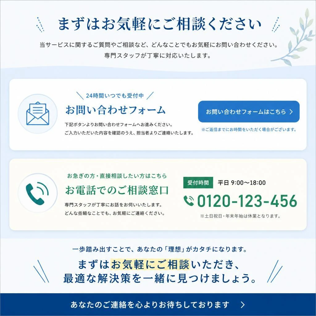 今すぐ問い合わせ！