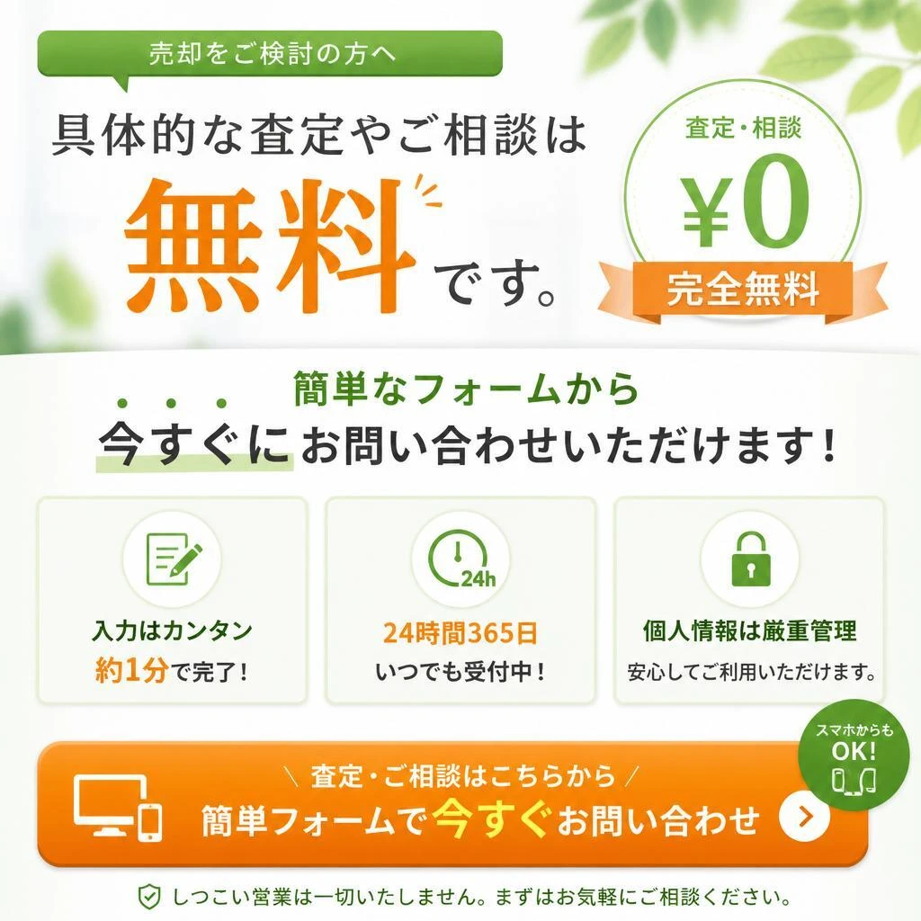 まずはお気軽にお問い合わせください！