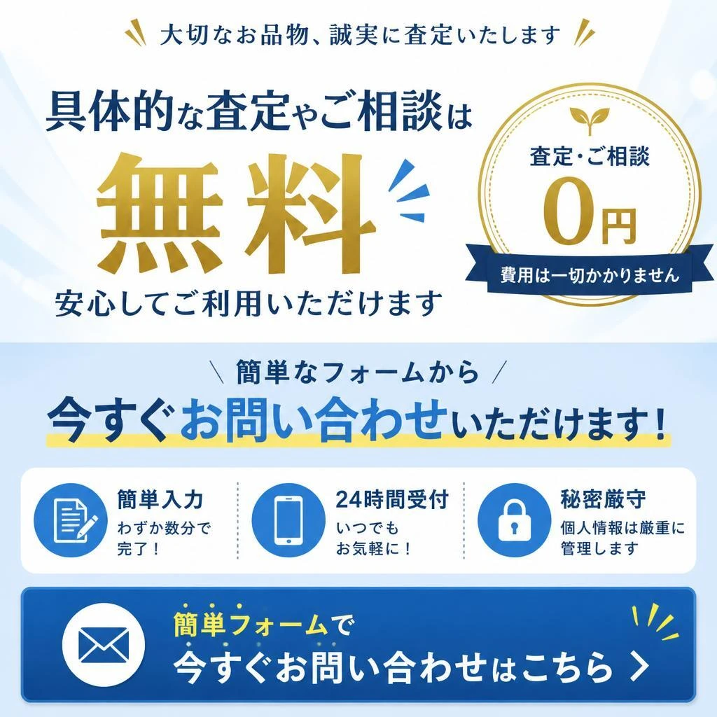 まずはお気軽にお問い合わせください！